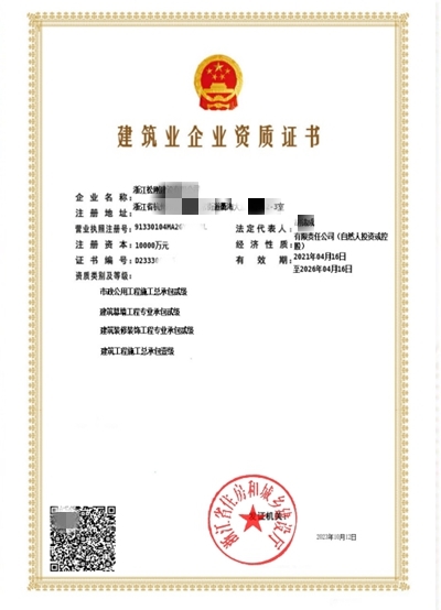 一級房建資質(zhì).jpg