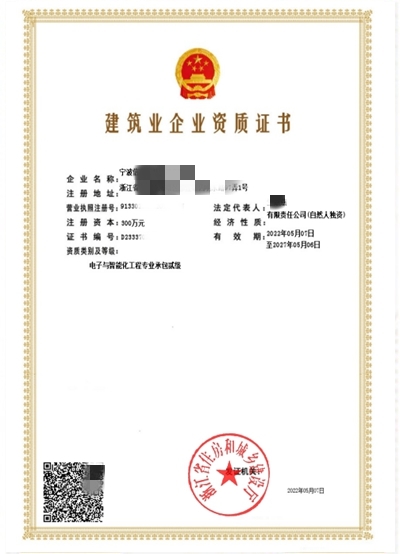 電子智能化工程資質.jpg
