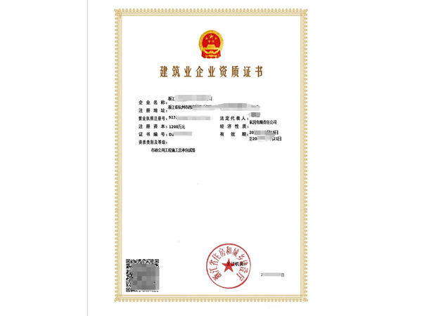二級市政資質